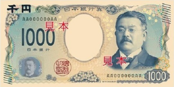 Japanese Yen Japanese Yen
