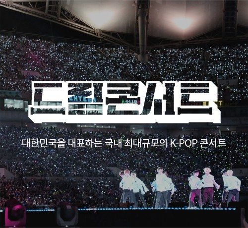 Dream Concert 2022 Dream Concert 2022