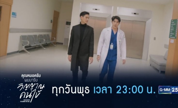 Dear Doctor I'm Coming For Soul Dear Doctor I'm Coming For Soul