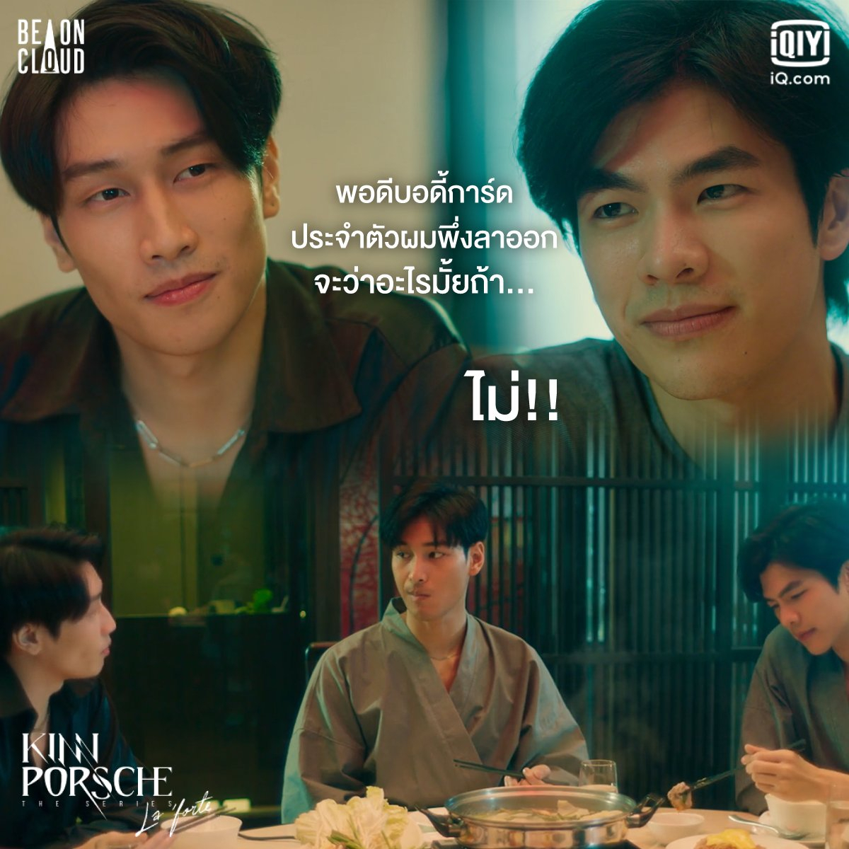 KinnPorsche The Series