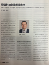 Elon Musk writes a column for a Chinese magazine.
