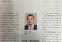 Elon Musk writes a column for a Chinese magazine.