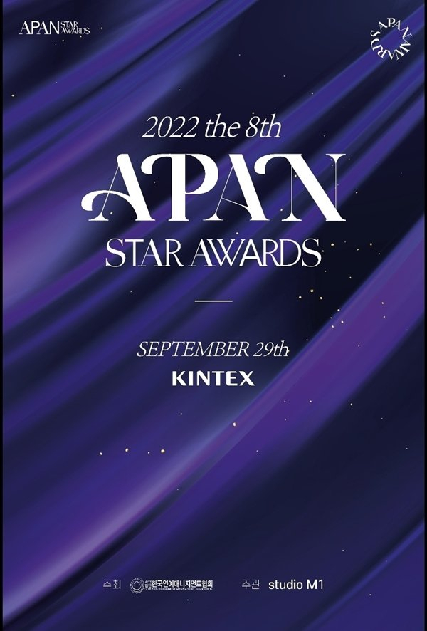 APAN Star Awards 2022 