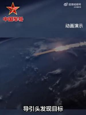 China missile test