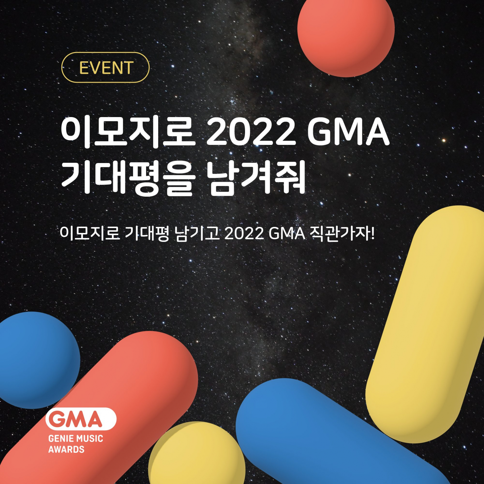 Genie Music Awards 2022 How to Watch, Date, Venue, Lineup, Nomination