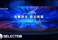 SelectDB Cloud