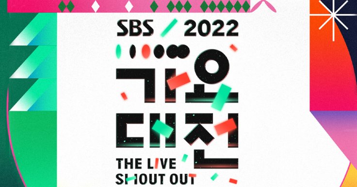 SBS Gayo Daejeon 2022