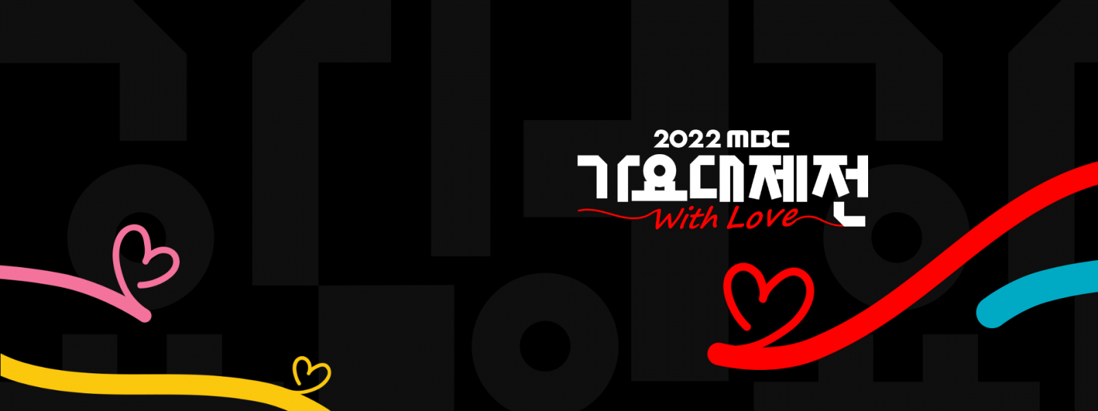 MBC Gayo Daejeon 2022 How to Watch, Date, Venue, Lineup, and More