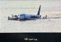 plane crash photo
