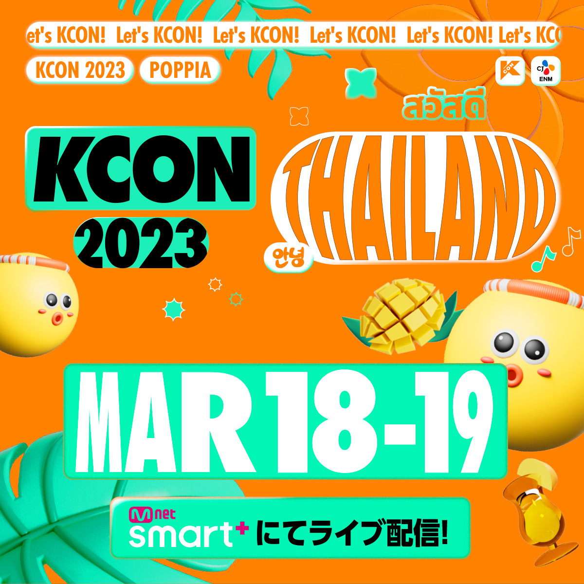 KCON 2023 Thailand How to Watch, Date, Venue, Lineup, Ticket Sales