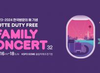Lotte Duty Free Family Concert 2023