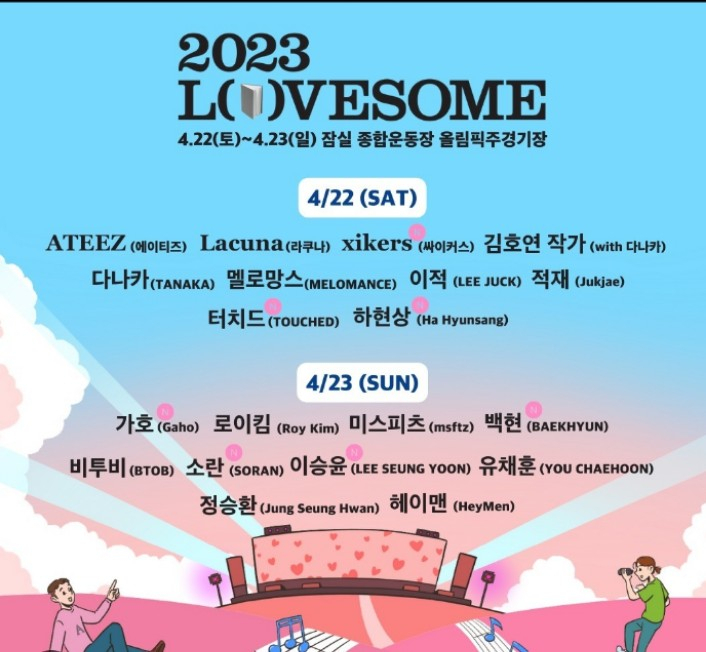 Lovesome Festival 2023