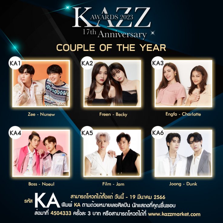 KAZZ Awards 2023