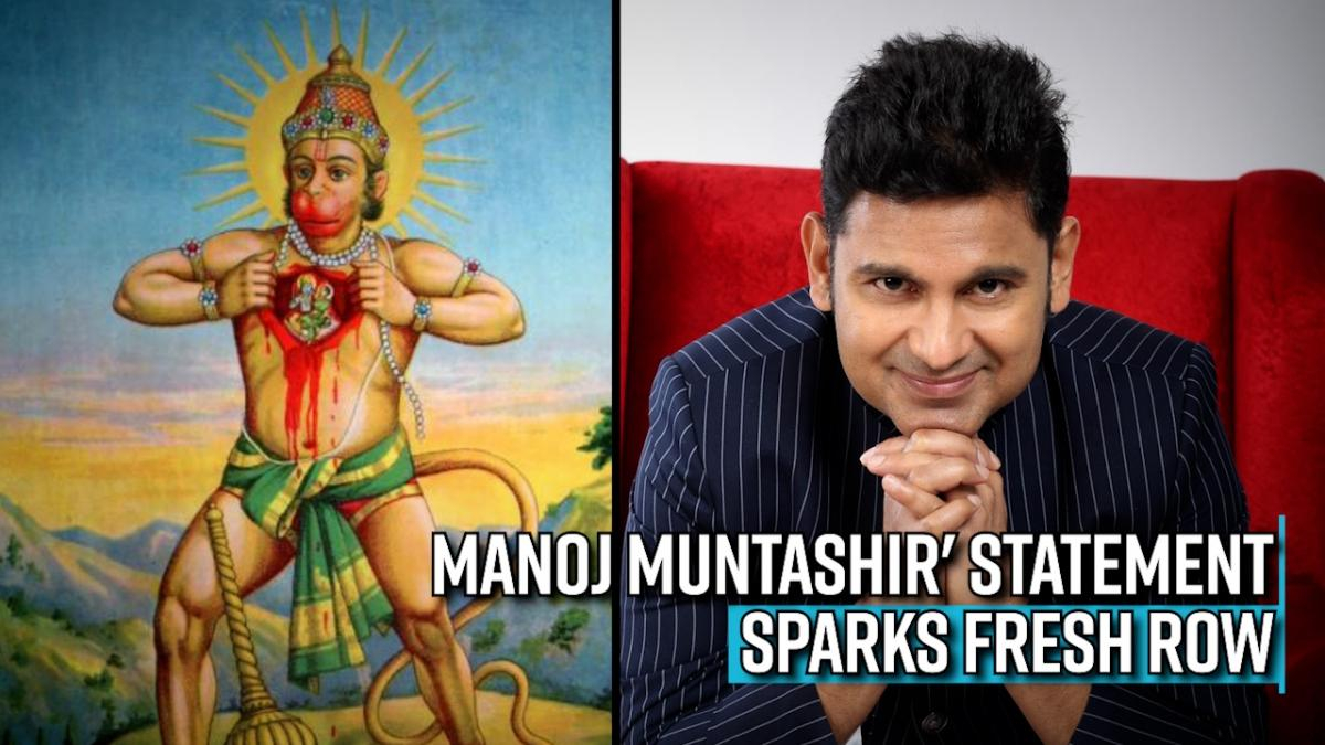 lord-hanuman-is-not-god-we-made-him-manoj-muntashir-statement-sparks-fresh-row-netizens-say-bajrangbali-was-incarnation-of-lord-shiva