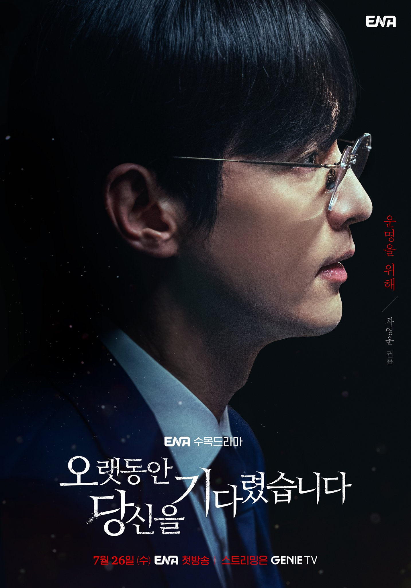 My first client best sale korean movie eng sub