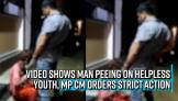 shocking-viral-video-shows-man-peeing-on-helpless-youth-mp-cm-orders-strict-action-watch