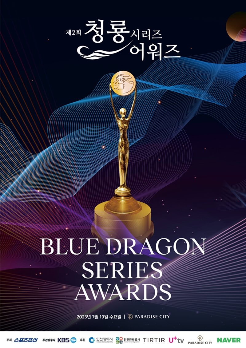 Blue Dragon Series Awards 2023 Winners