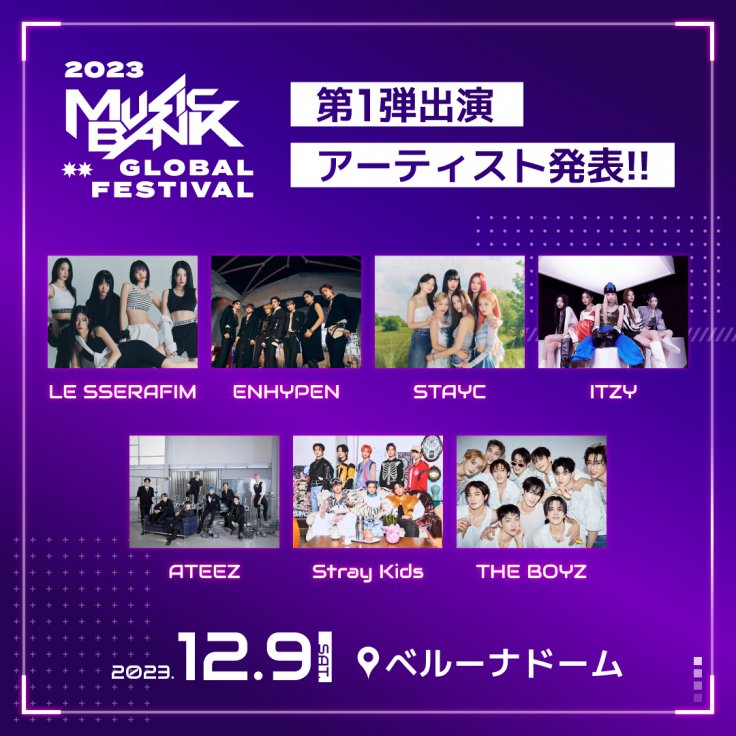 Music Bank Global Festival 2023