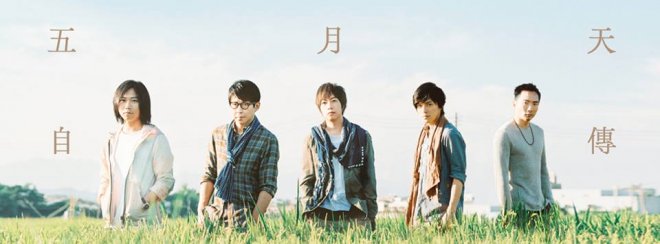 Singapore: Mayday to perform a two-night concert at the Singapore Indoor Stadium in December Singapore: Mayday to perform a two-night concert at the Singapore Indoor Stadium in December