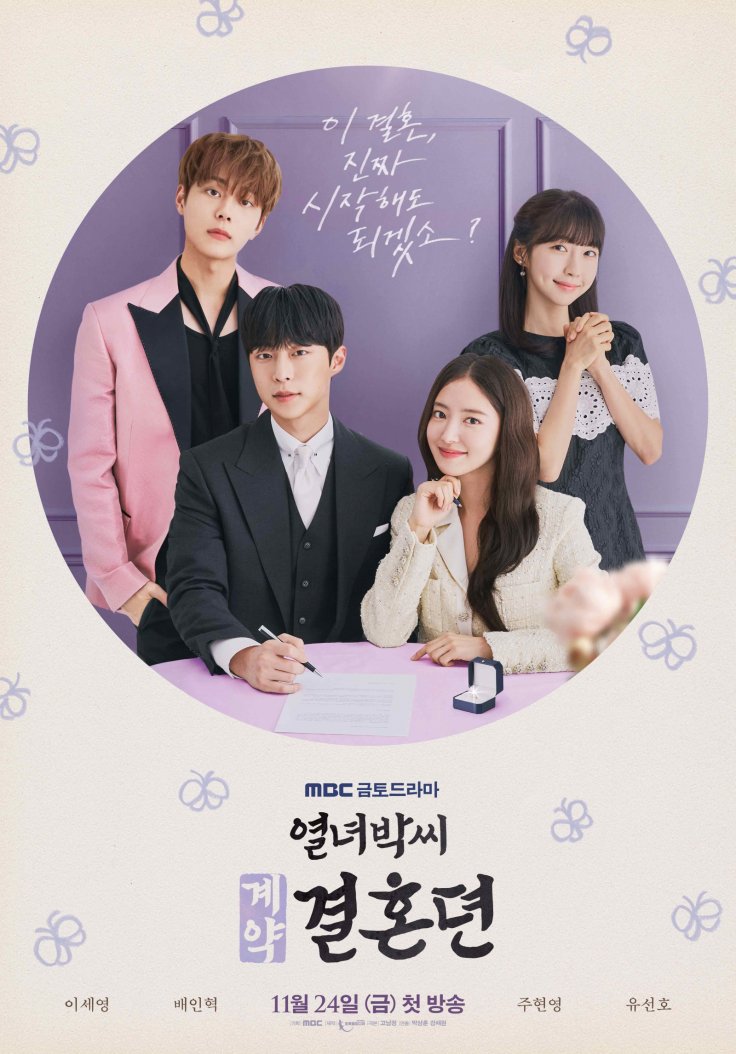 The Story Of Park's Marriage Contract Episode 12: How to Watch, Airdate