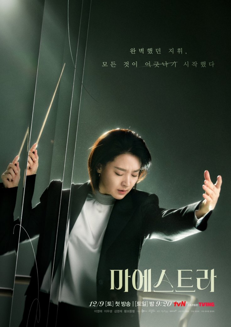 Maestra: Strings Of Truth