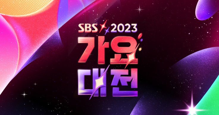 SBS Gayo Daejeon 2023