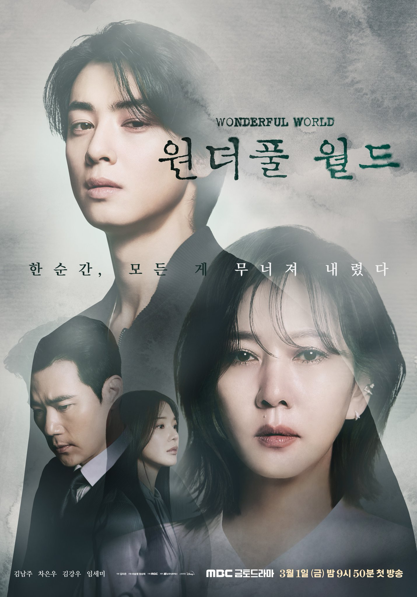 Wonderful World Episode 2 How to Watch, Airdate, Preview, Spoilers