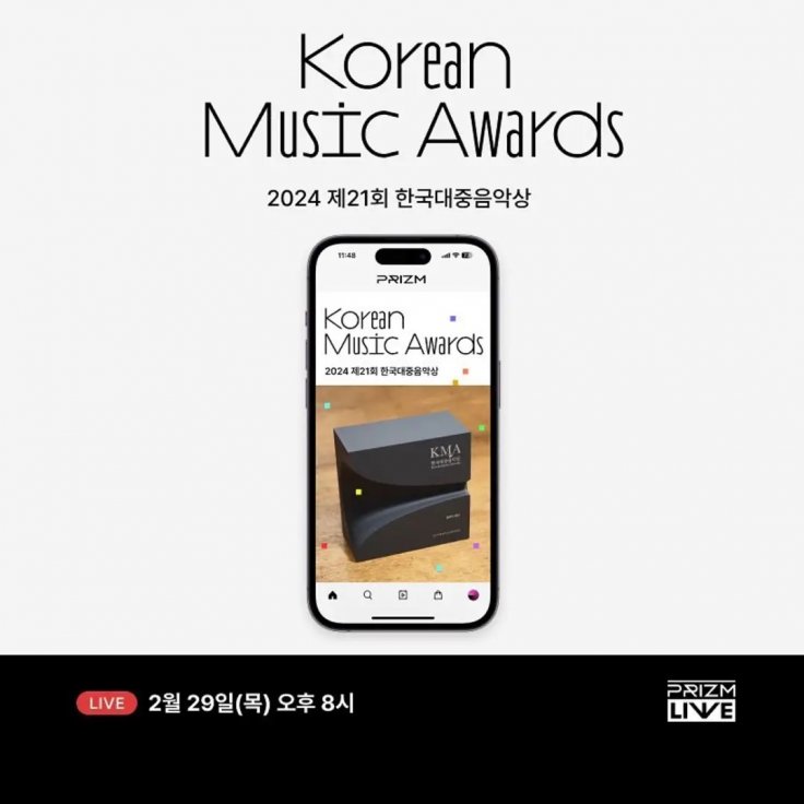 Korean Music Awards