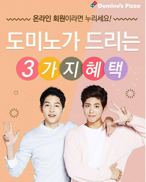 Song Joong-ki and Park Bo Gum Song Joong-ki and Park Bo Gum