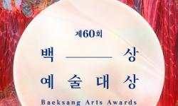 Baeksang Arts Awards 2024