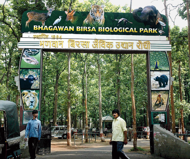 Bhagwan Birsa Biological Park