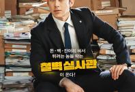 Parole Examiner Lee Parole Examiner Lee