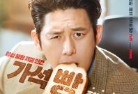 Parole Examiner Lee Parole Examiner Lee