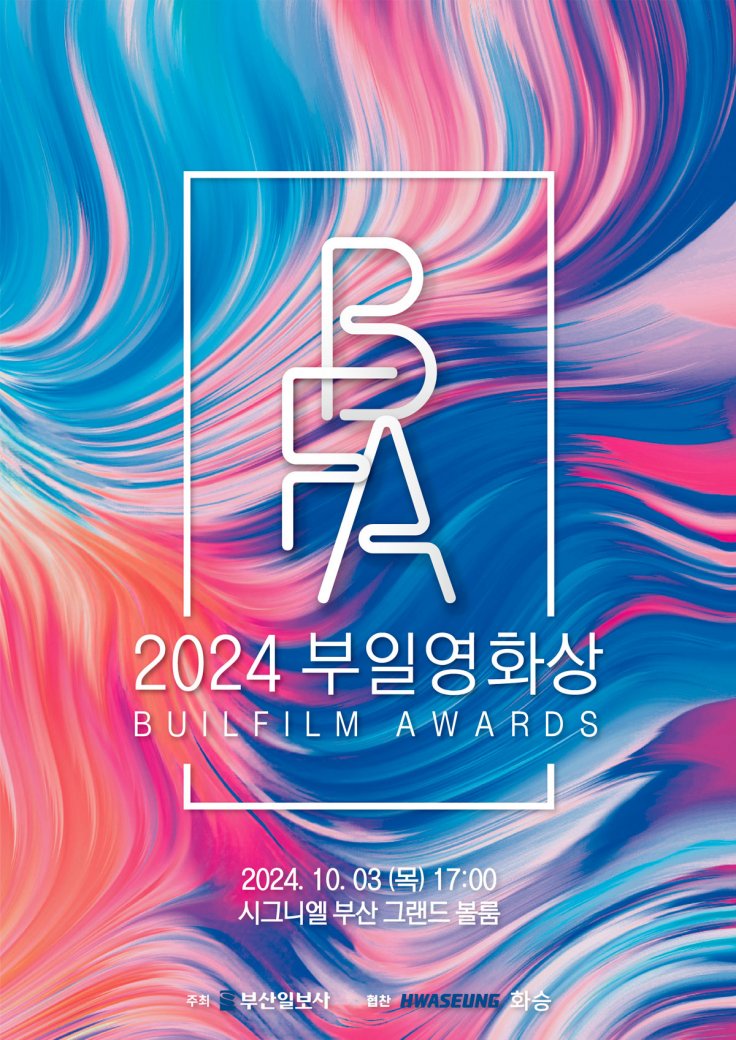 Buil Film Awards 2024