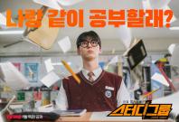 Study Group Study Group