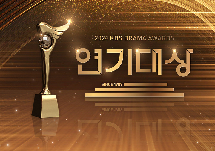 KBS Drama Awards 2024