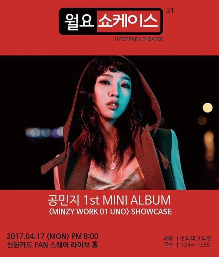 Gong Minzy Solo Debut