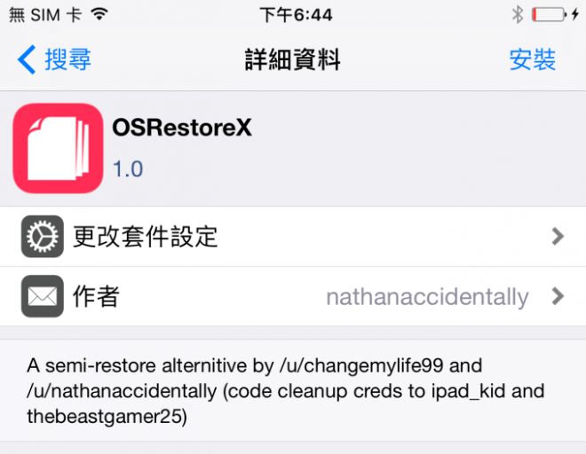 OSRestoreX