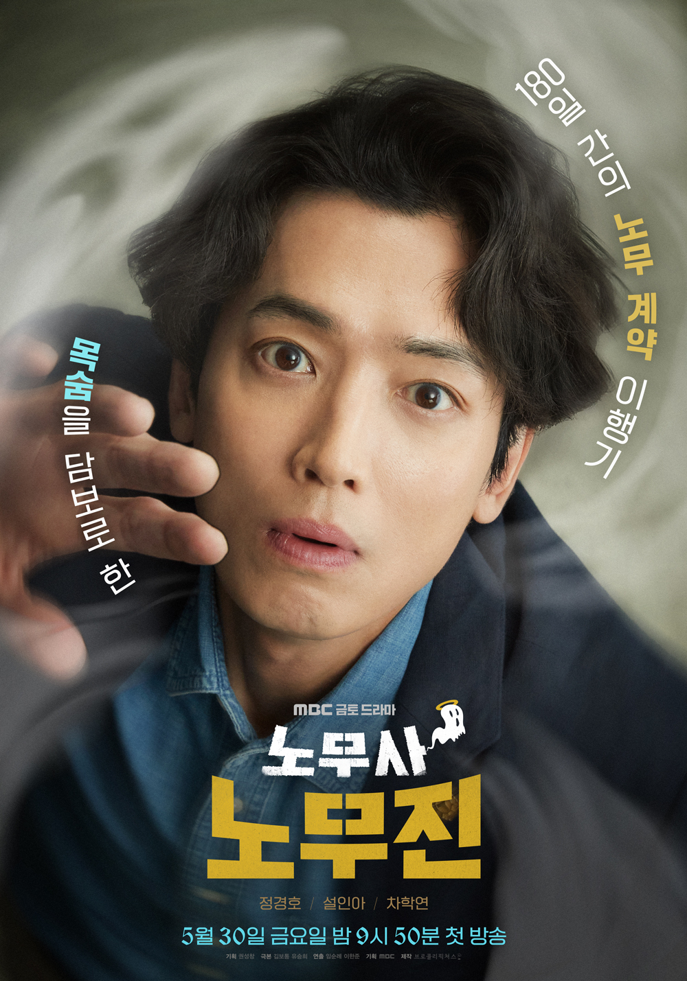 Oh My Ghost Clients Ending, Episode 10 (Finale) Preview, Spoilers