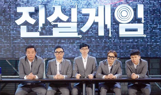 Infinite Challenge