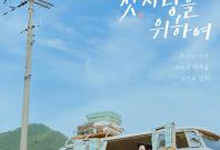 Love, Take Two Love, Take Two