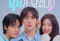 My Girlfriend Is The Man! My Girlfriend Is The Man!