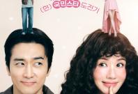 My Troublesome Star My Troublesome Star