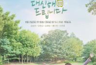 My Lovely Journey My Lovely Journey