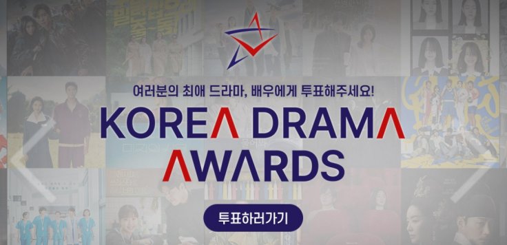 Korea Drama Awards 2025