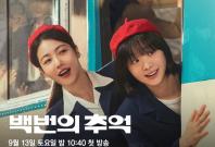 A Hundred Memories A Hundred Memories