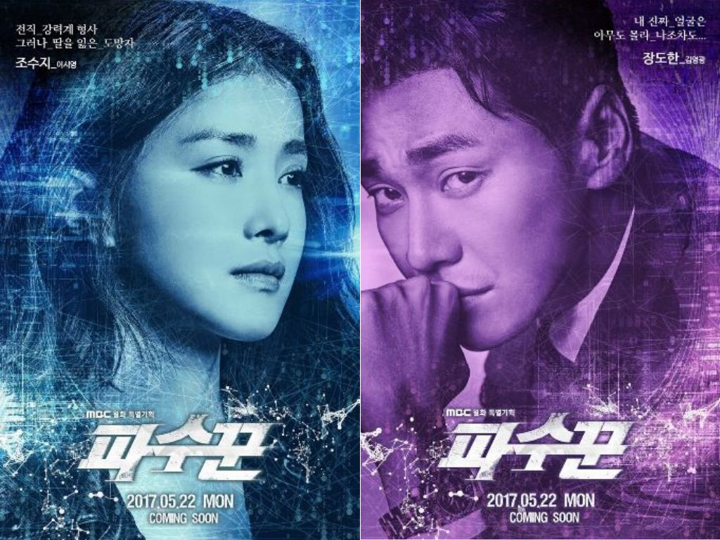 mbc-lookout-s-new-teaser-poster-reveals-about-each-character-of-the-drama