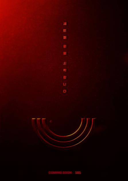 Taxi Driver Season 3 Episode 5: Rainbow Taxi Team Plans to Solve Their First Case