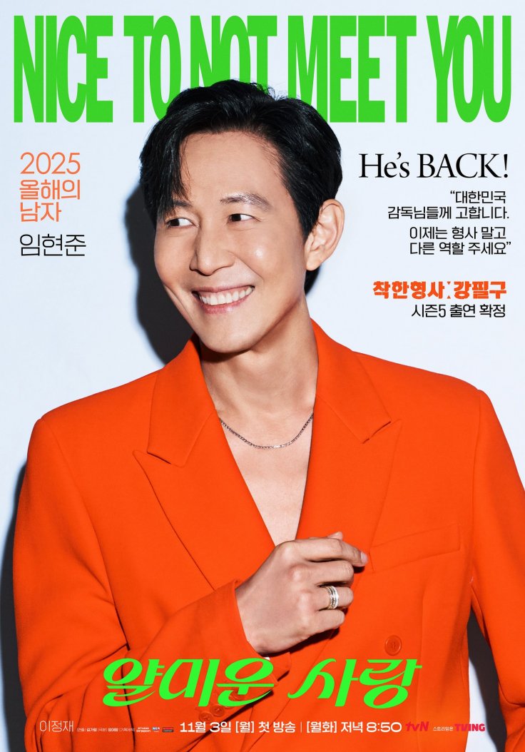 Nice To Not Meet You