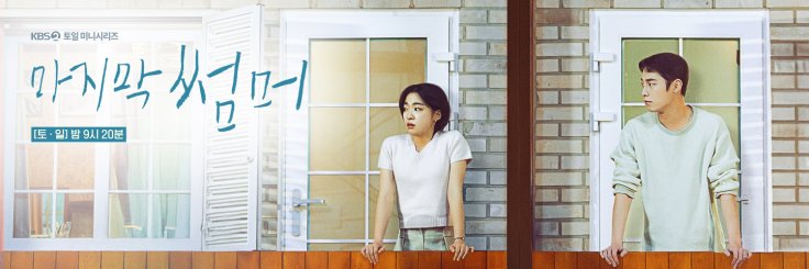 Last Summer Last Summer